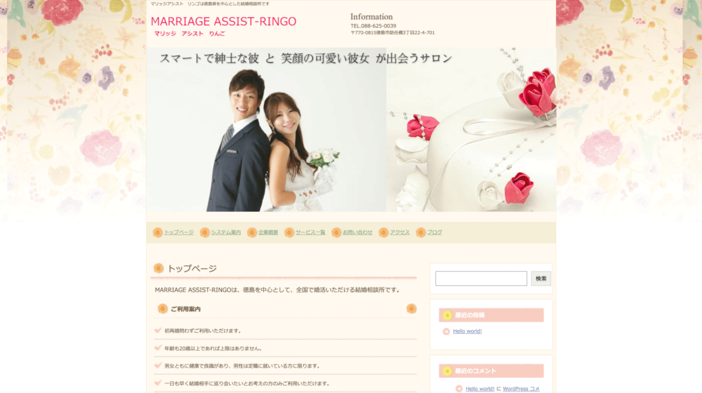 MARRIAGE ASSIST-RINGO